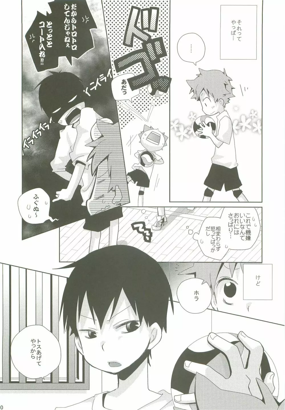 STEPPING!! Page.9