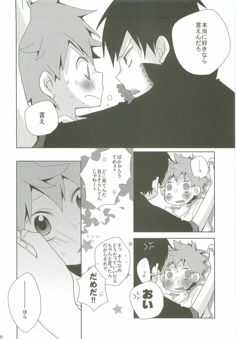LOOKING!! Page.25