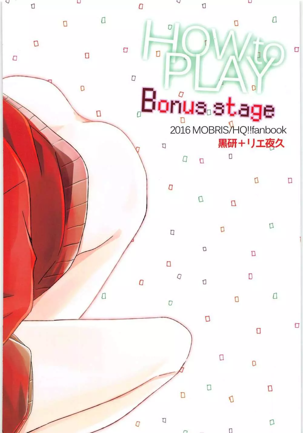 HOW to PLAY Bonus stage Page.34