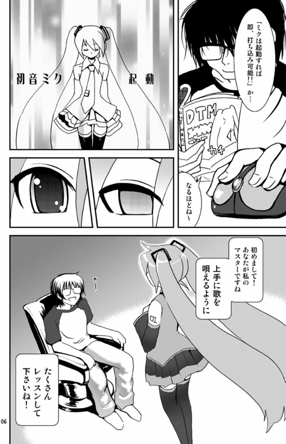 240☆えっち 体験版 Page.3