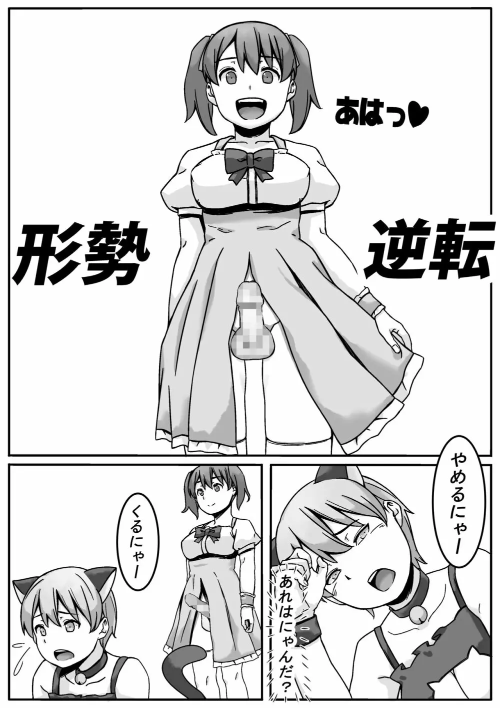魔法少女みくるちゃん Page.11