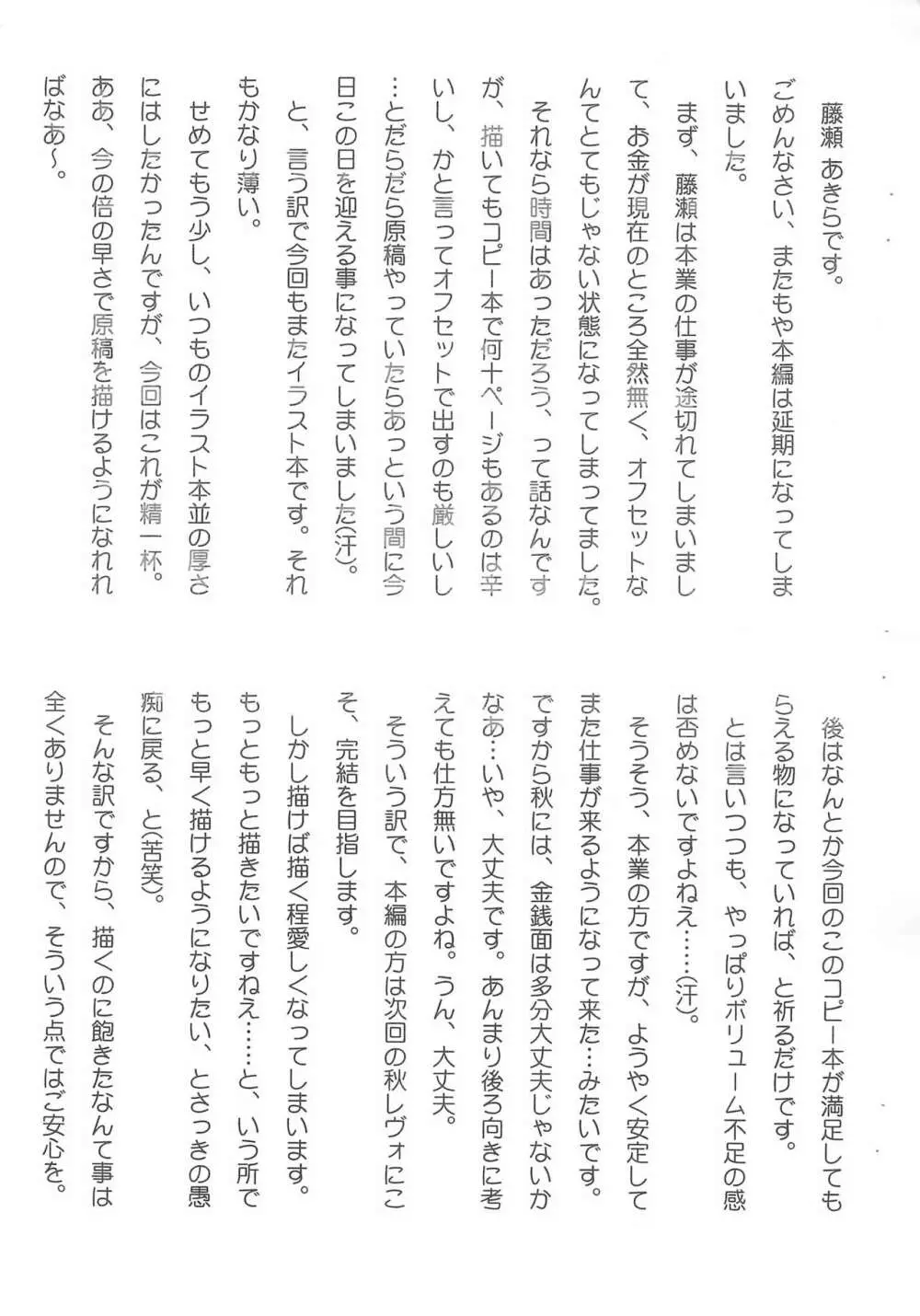 W Page.9