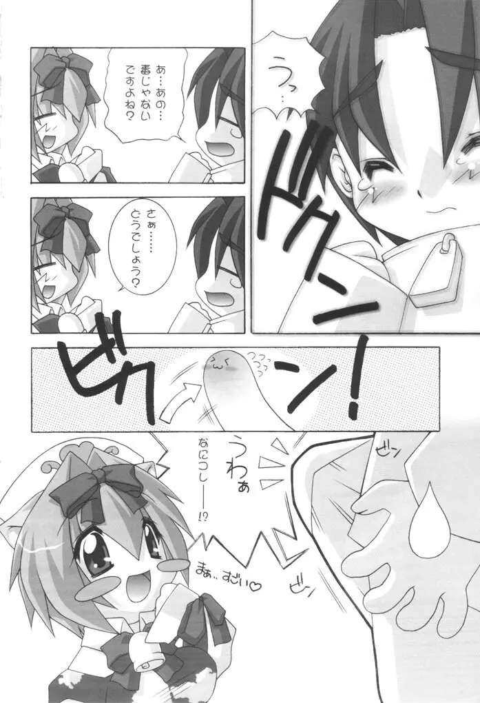 Kemono Gakuen Page.7