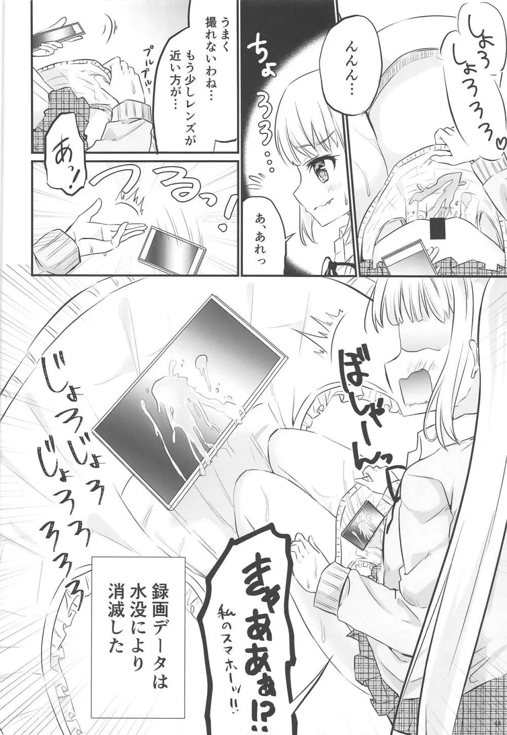 おむつじょし会 Page.47