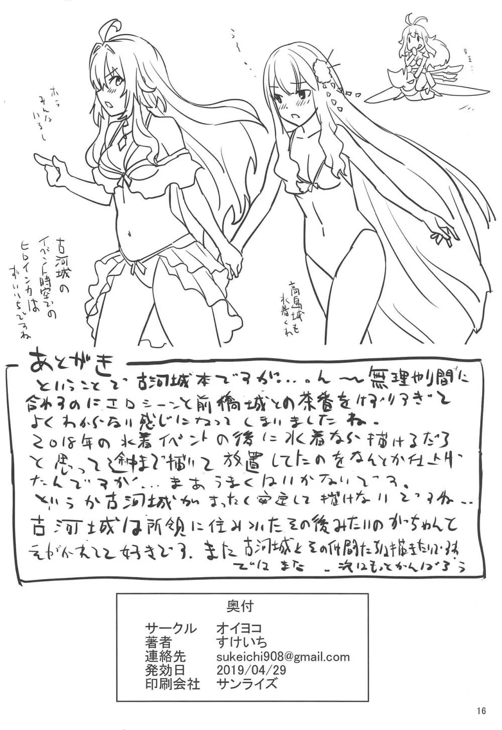 キノモチヨウ Page.17