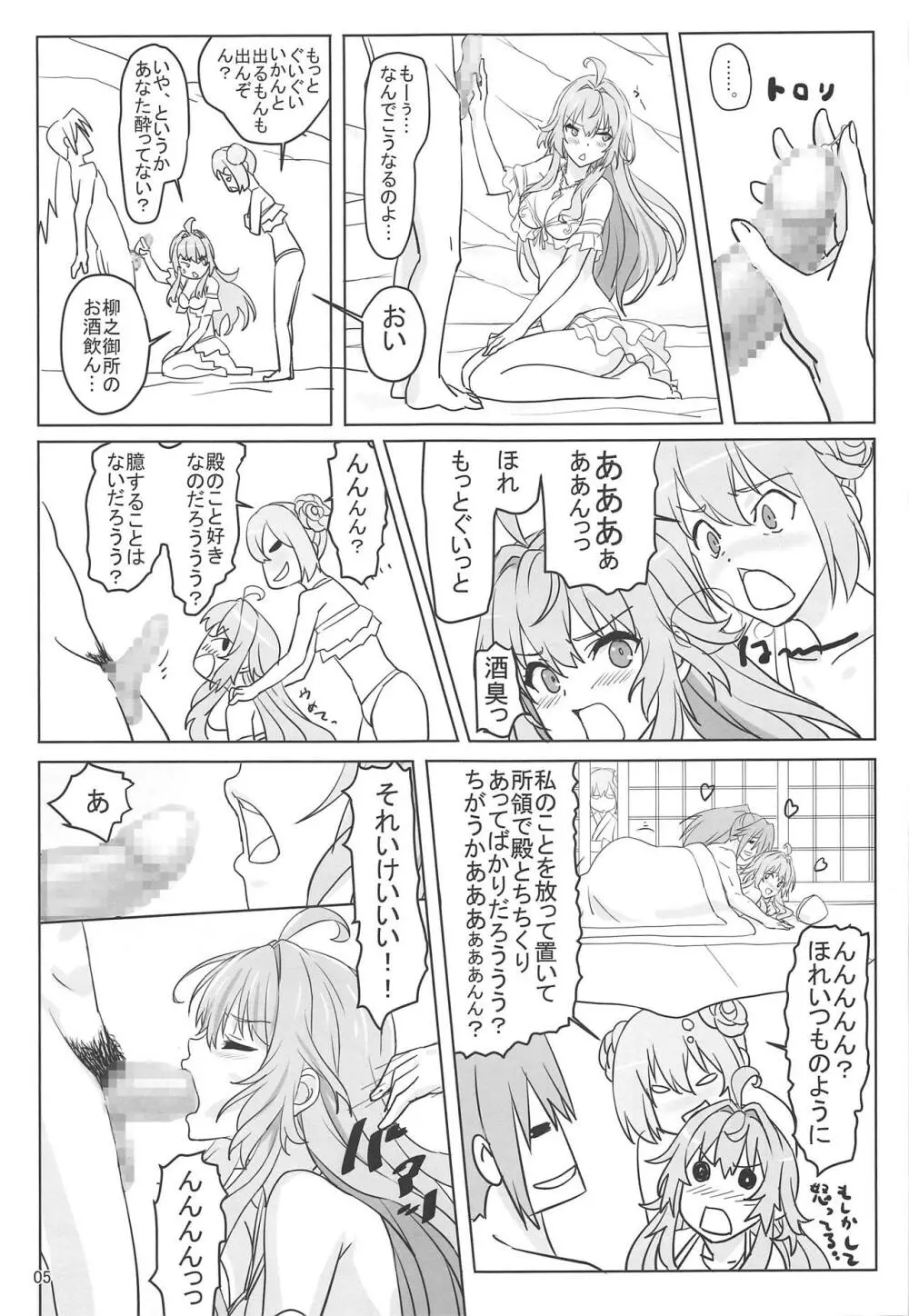 キノモチヨウ Page.6
