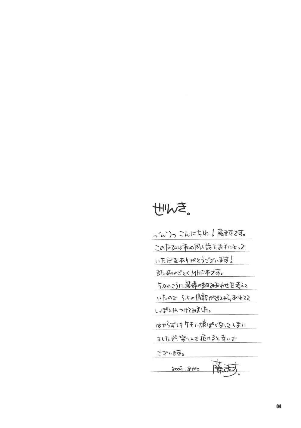 がおー Page.3