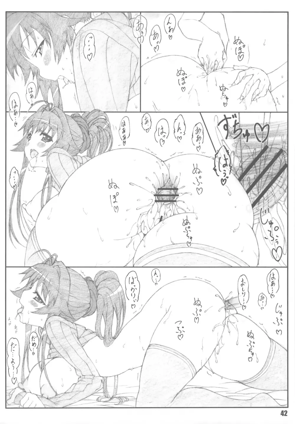 源さん 2 Page.41