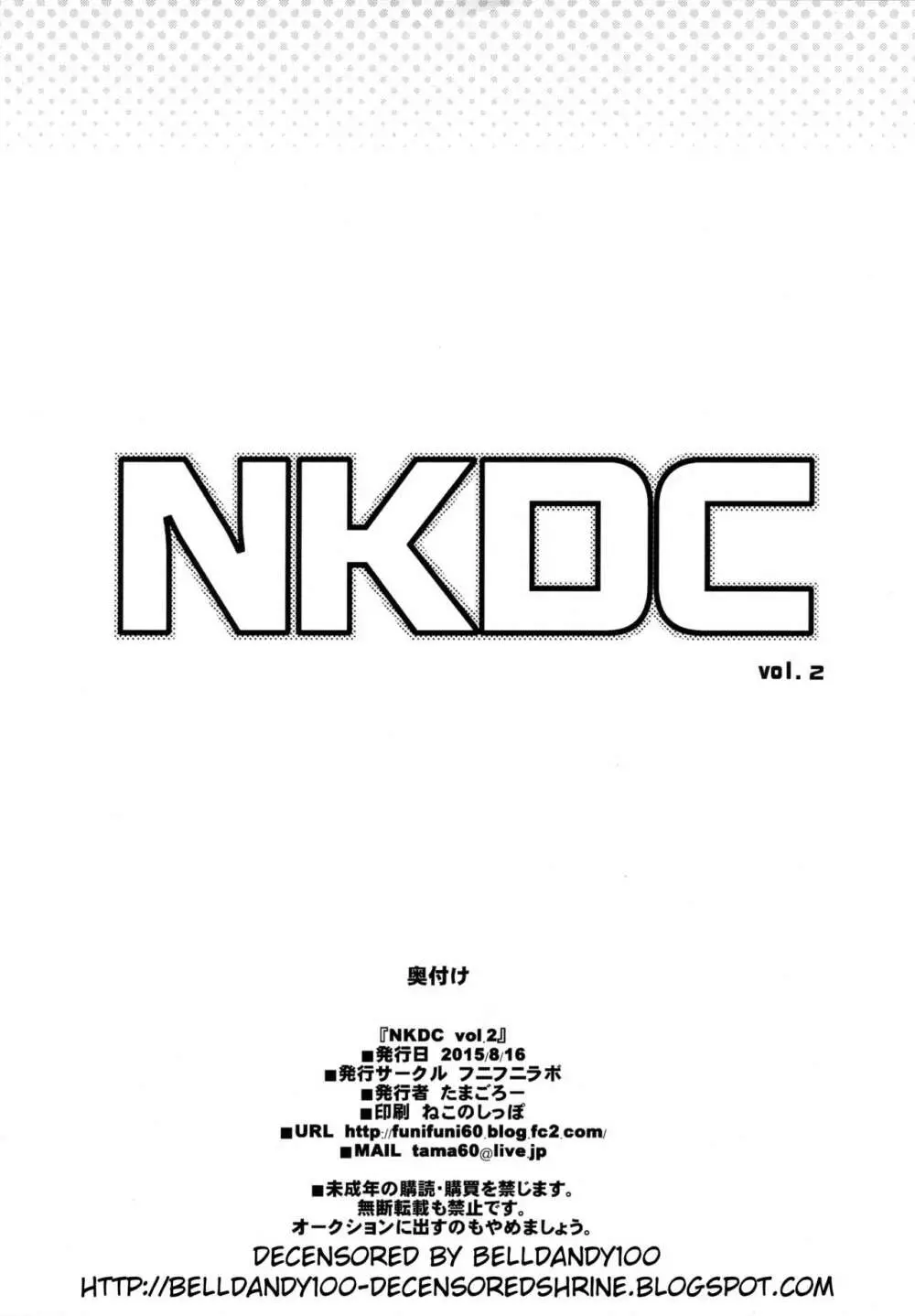 NKDC vol.2 Page.12