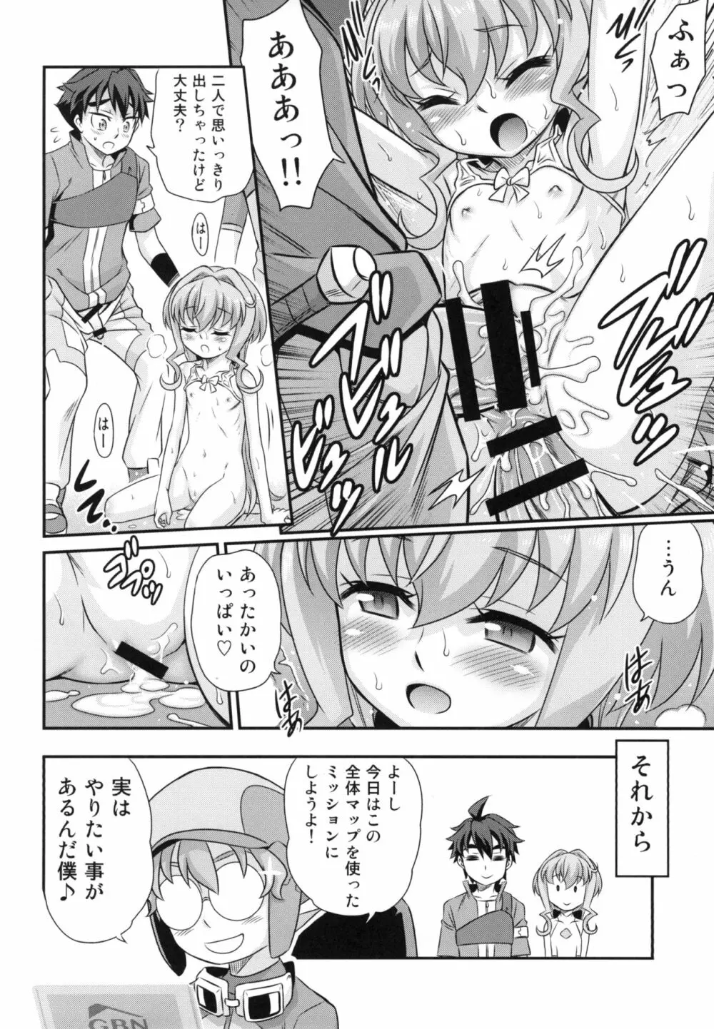 サラちゃんでマスダイバー!! Page.22