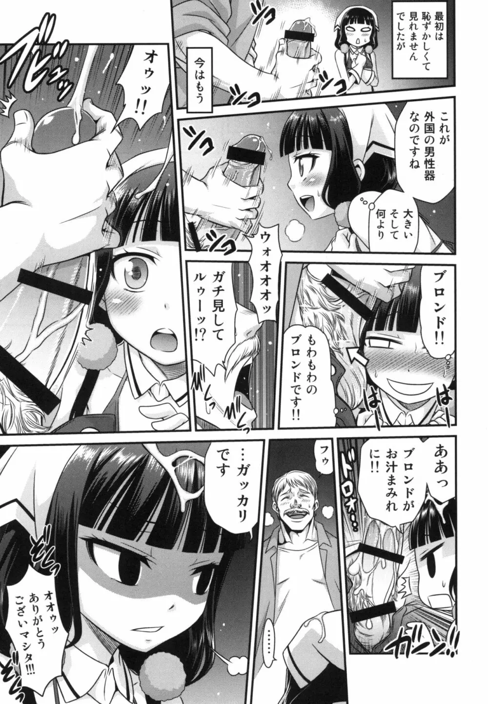 YOUの集まるお店!! Page.11