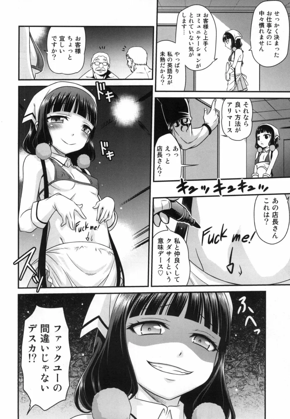 YOUの集まるお店!! Page.12