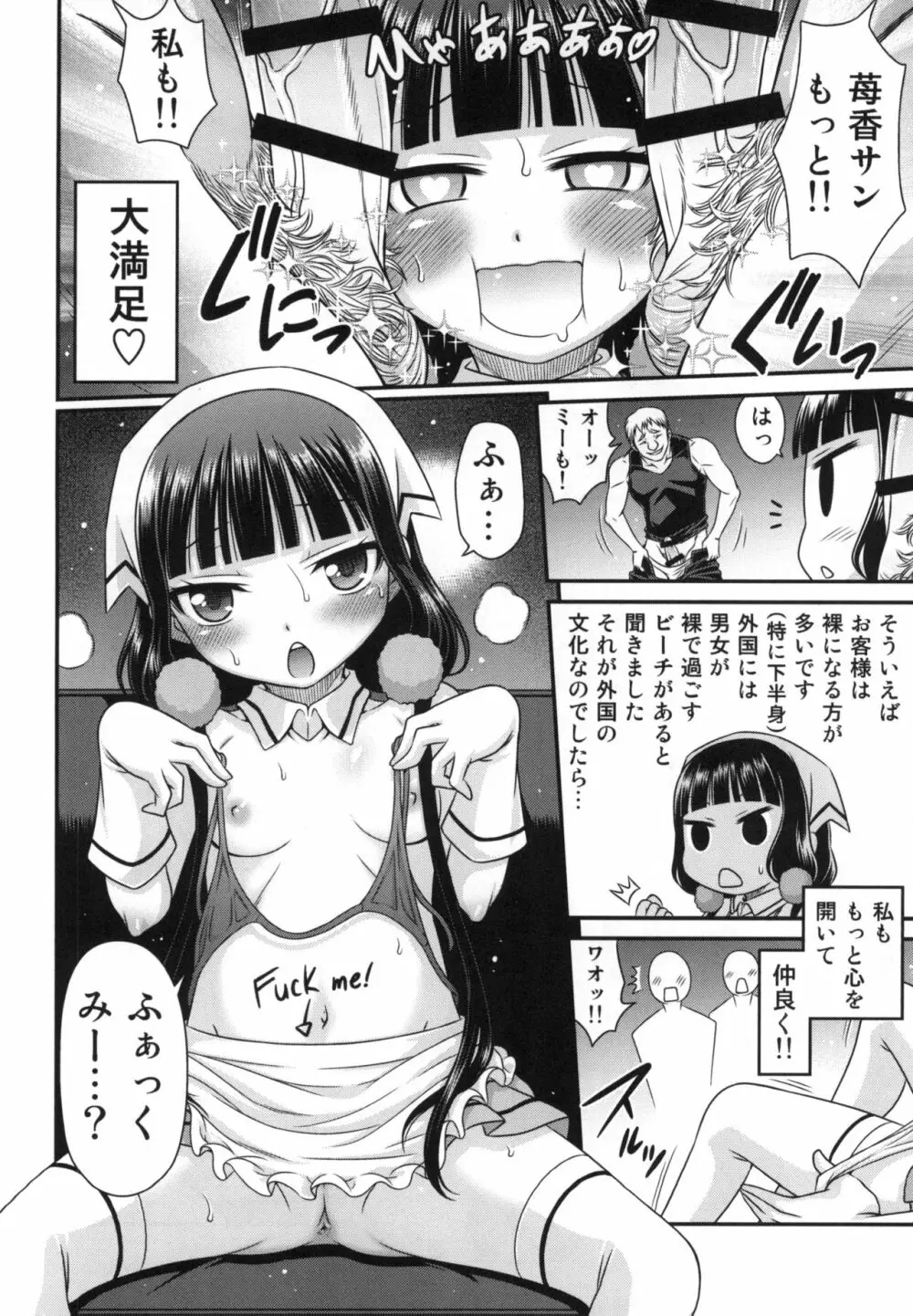 YOUの集まるお店!! Page.14