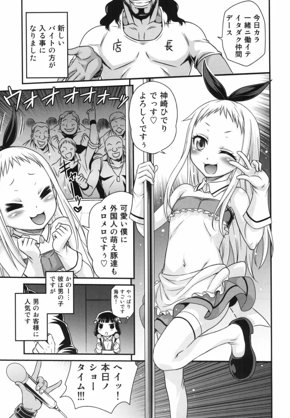 YOUの集まるお店!! Page.19
