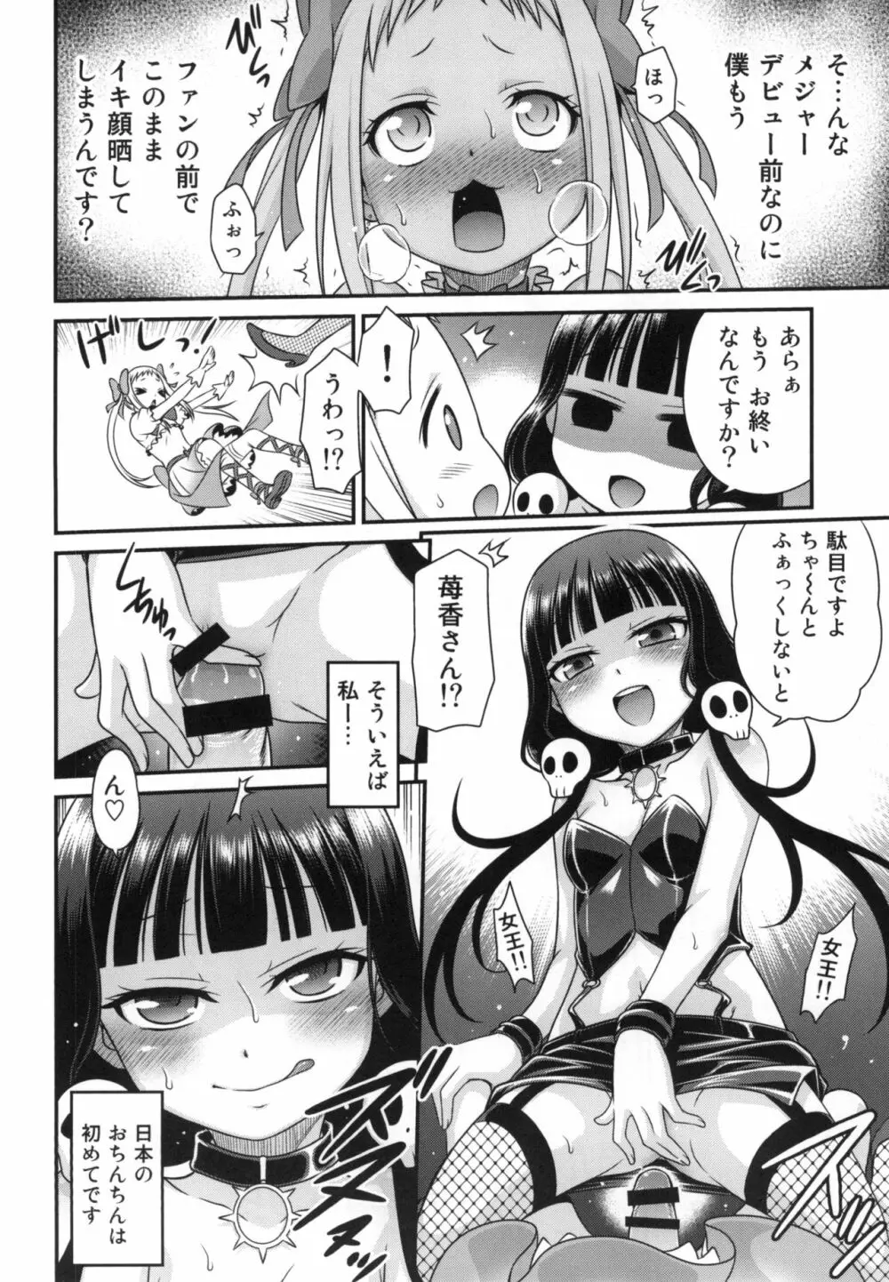 YOUの集まるお店!! Page.22