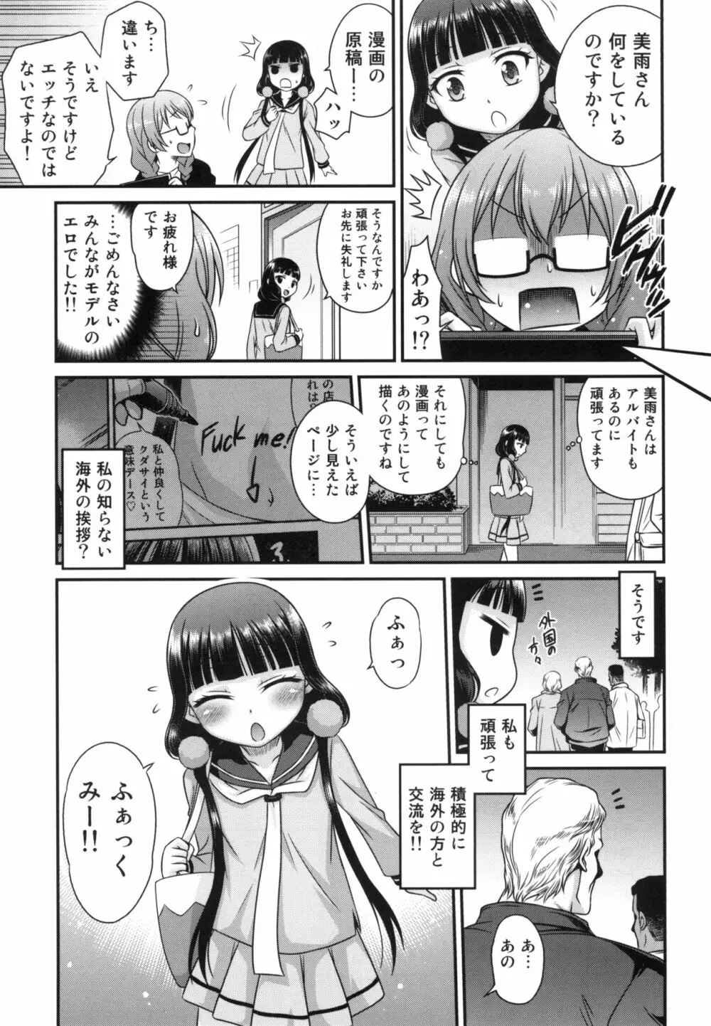 YOUの集まるお店!! Page.25