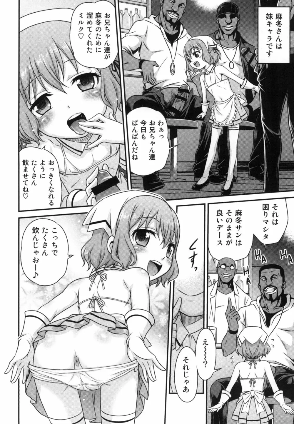 YOUの集まるお店!! Page.8
