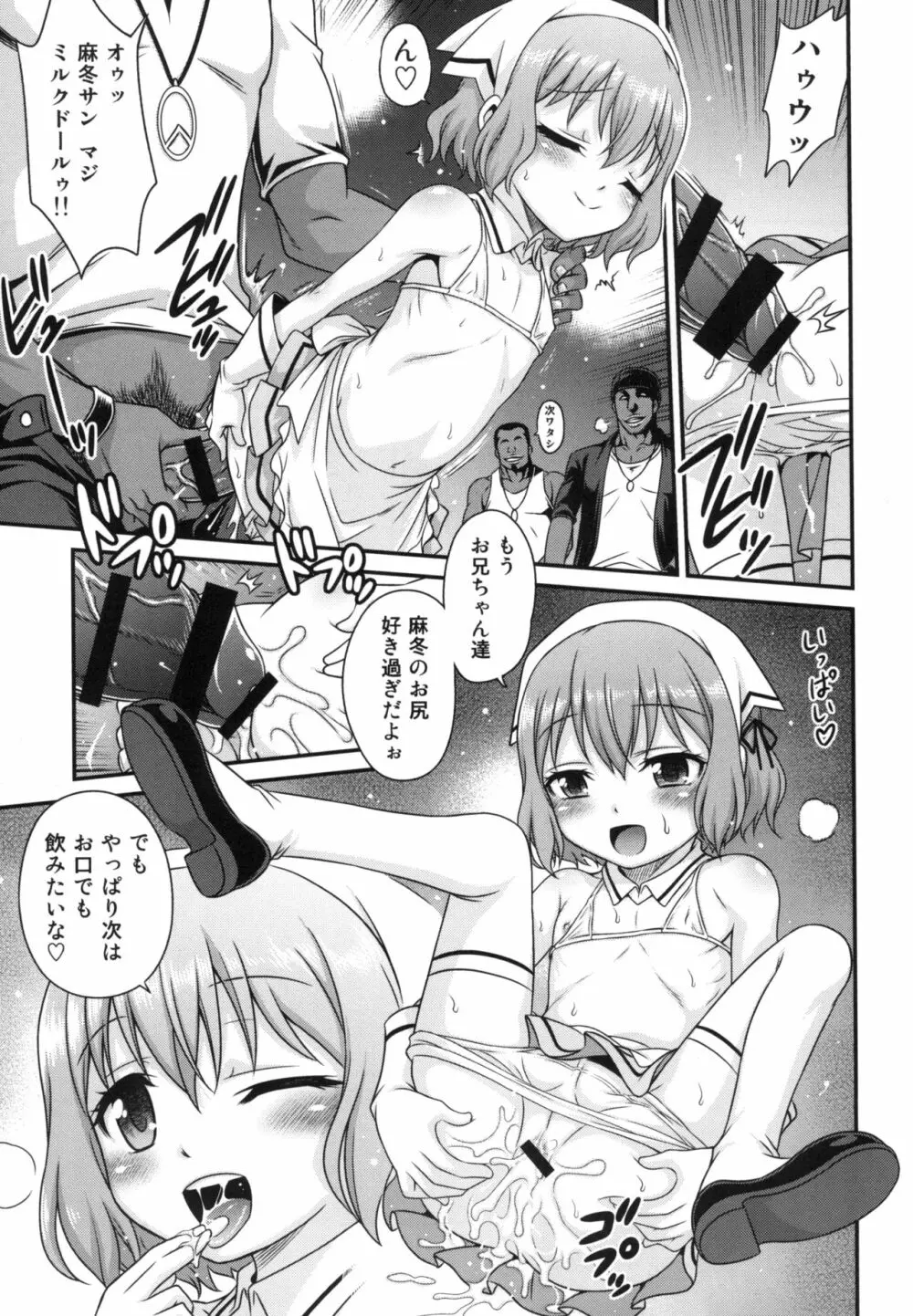 YOUの集まるお店!! Page.9