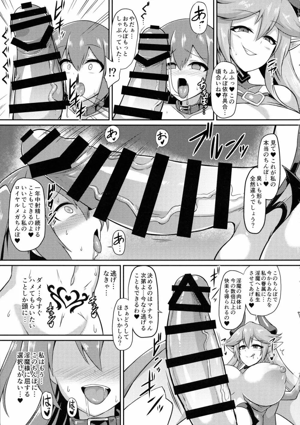 レズ淫魔の淫紋快楽調教 Page.15
