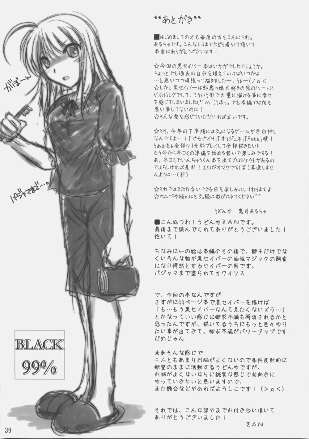 BLACK 99% Page.38