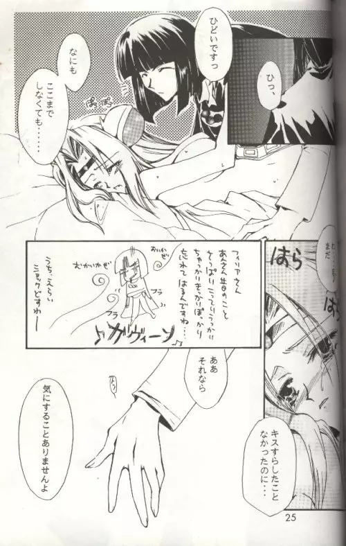 秘蜜 Page.11