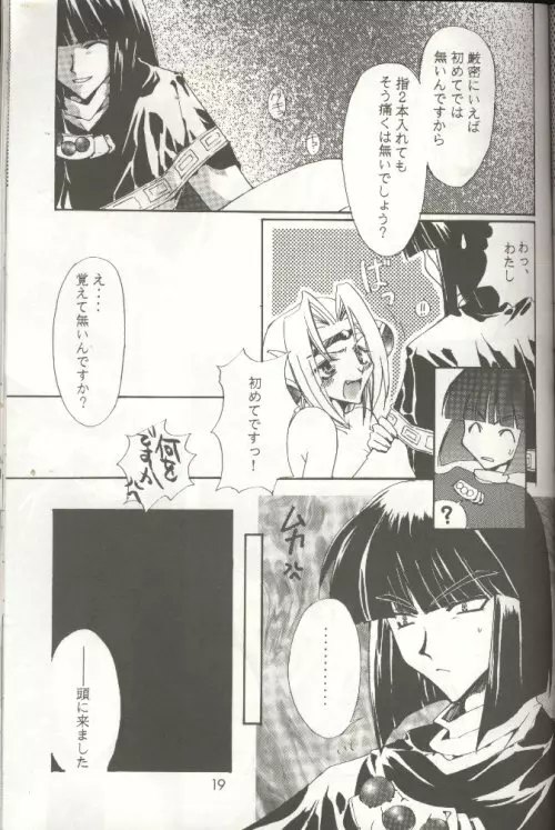 秘蜜 Page.5