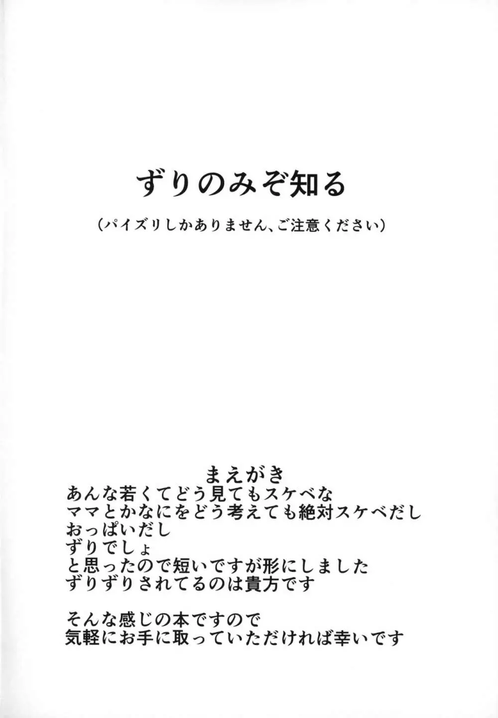 M・O・M Page.3