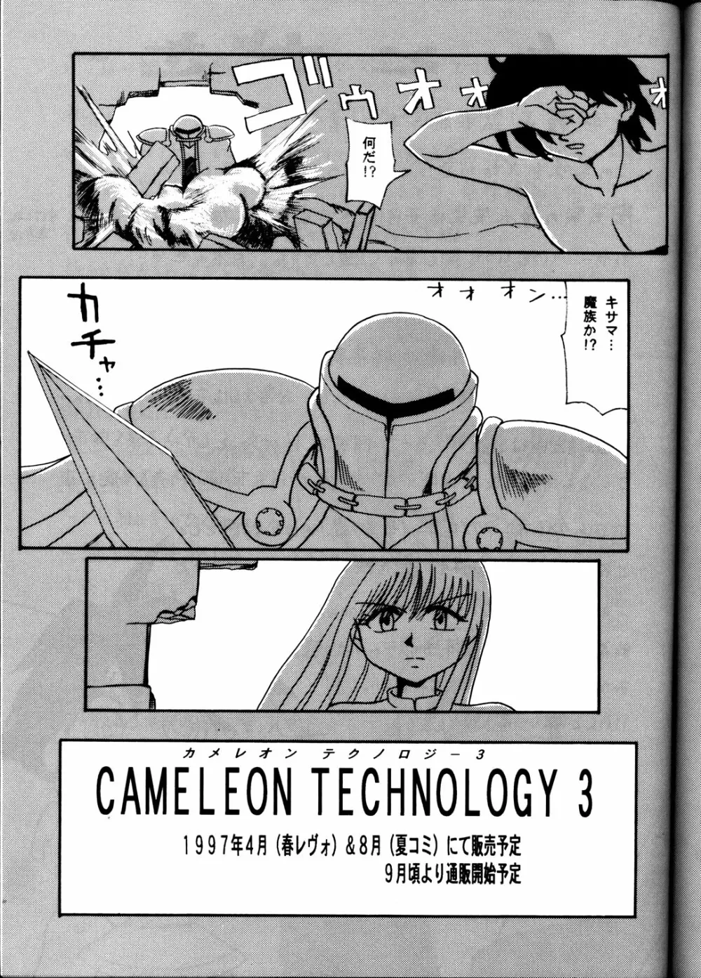 CAMELEON TECHNOLOGY 2 Page.34