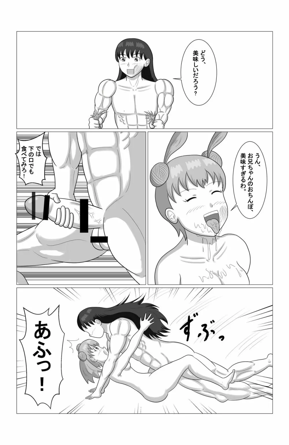 デザイアーファイターズ 第一話 「vs ロリ女戦士セシリア」 Page.22