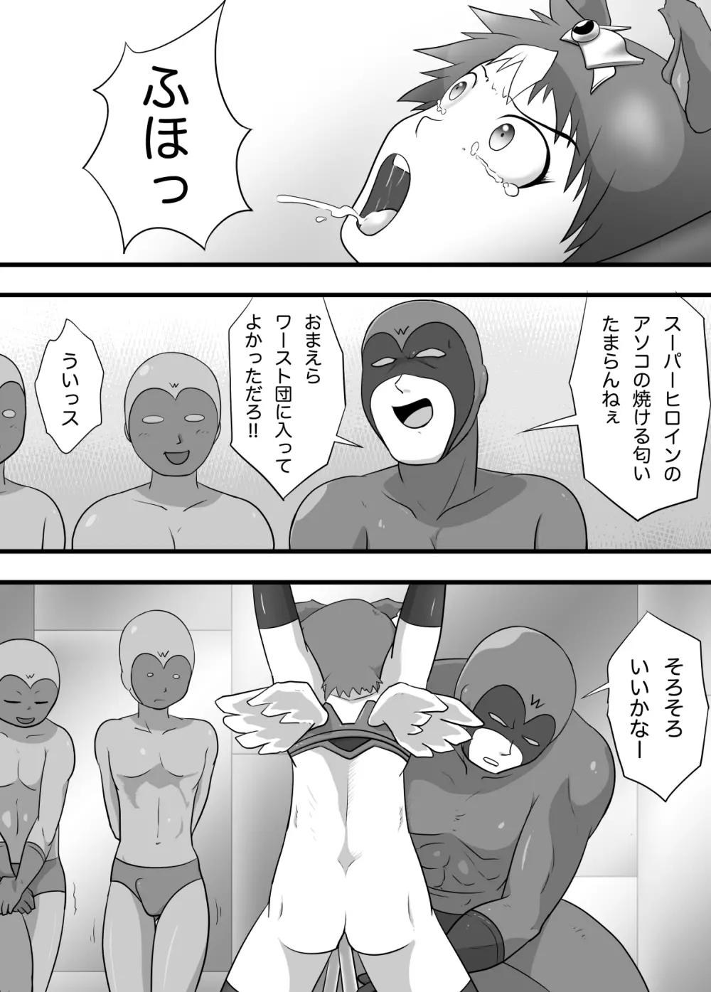 スーパーヒロイン 潜入大作戦FINAL Page.11