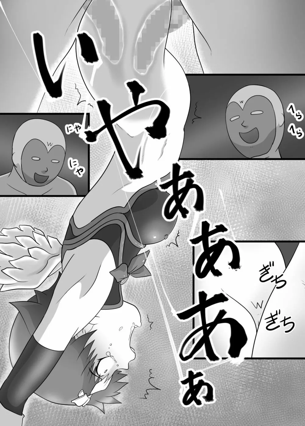 スーパーヒロイン 潜入大作戦FINAL Page.16