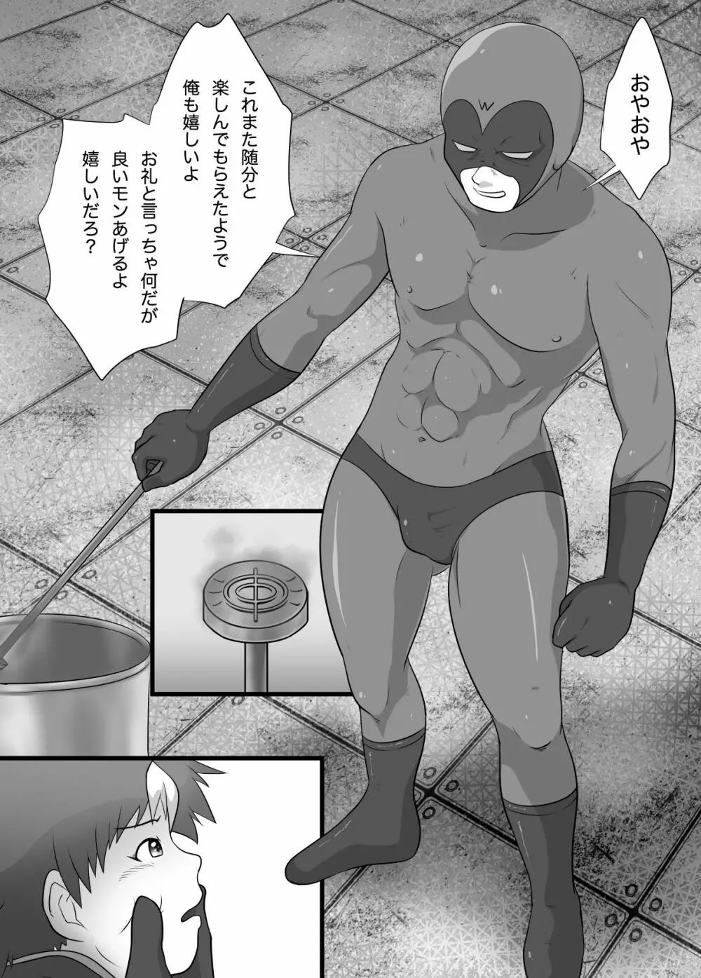 スーパーヒロイン 潜入大作戦FINAL Page.19
