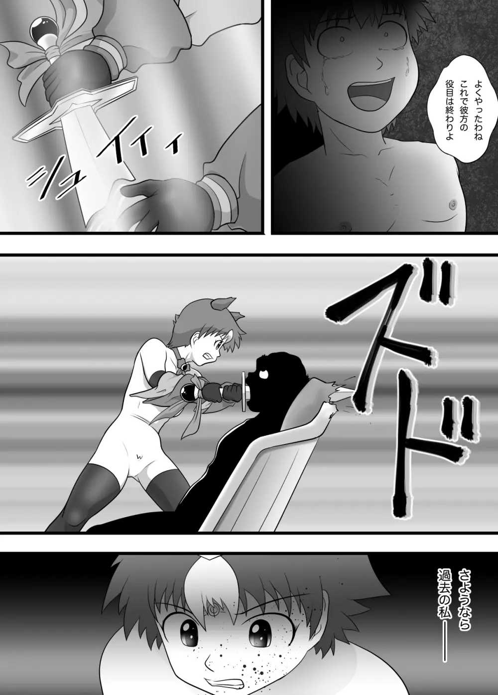 スーパーヒロイン 潜入大作戦FINAL Page.36