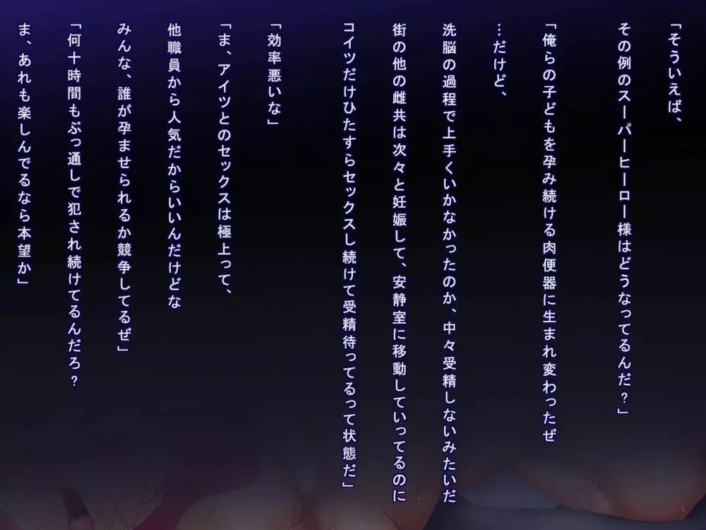 堕落した生活を送りぽちゃってしまった変身ヒロインが、逆襲に来た敵にボコボコにされちゃったお話 Page.164