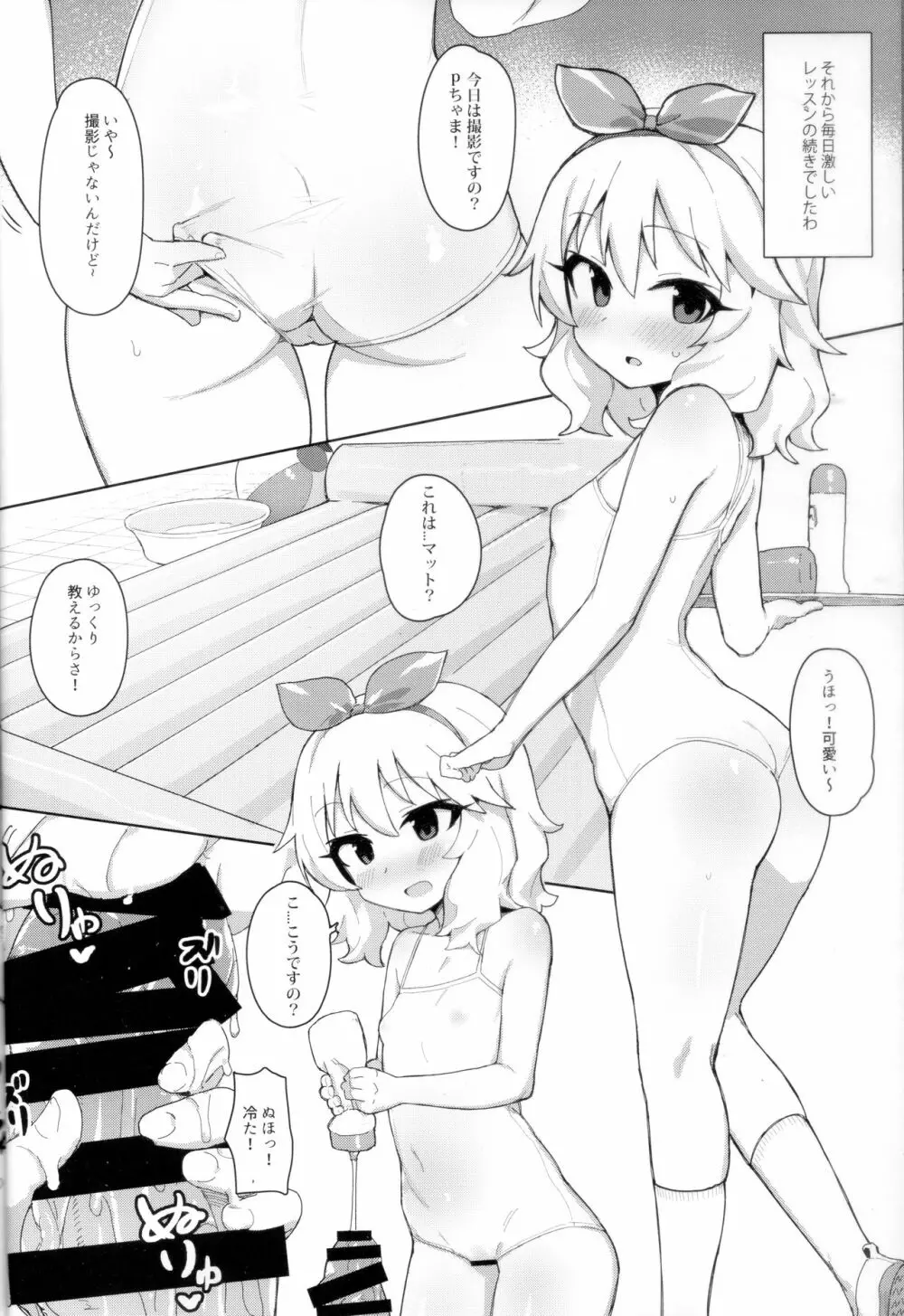 MOMOKA chan to 催眠XX Page.16