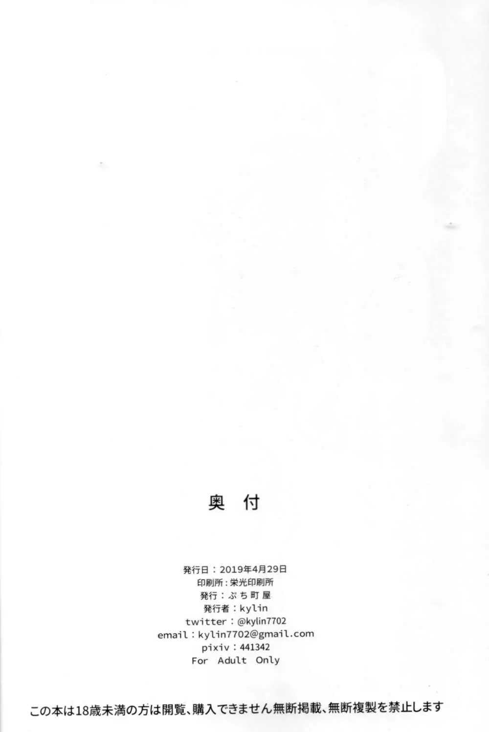 MOMOKA chan to 催眠XX Page.24