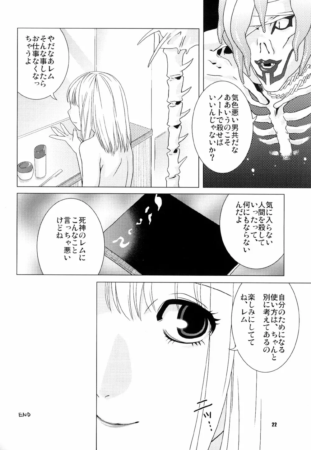 Misa Note Page.22