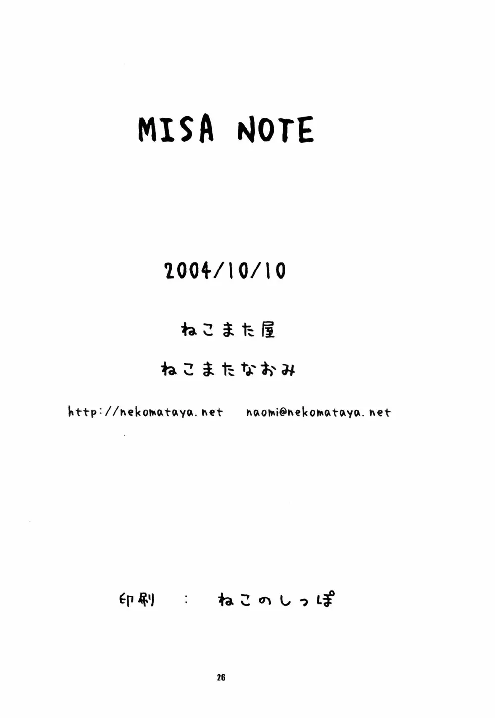 Misa Note Page.26