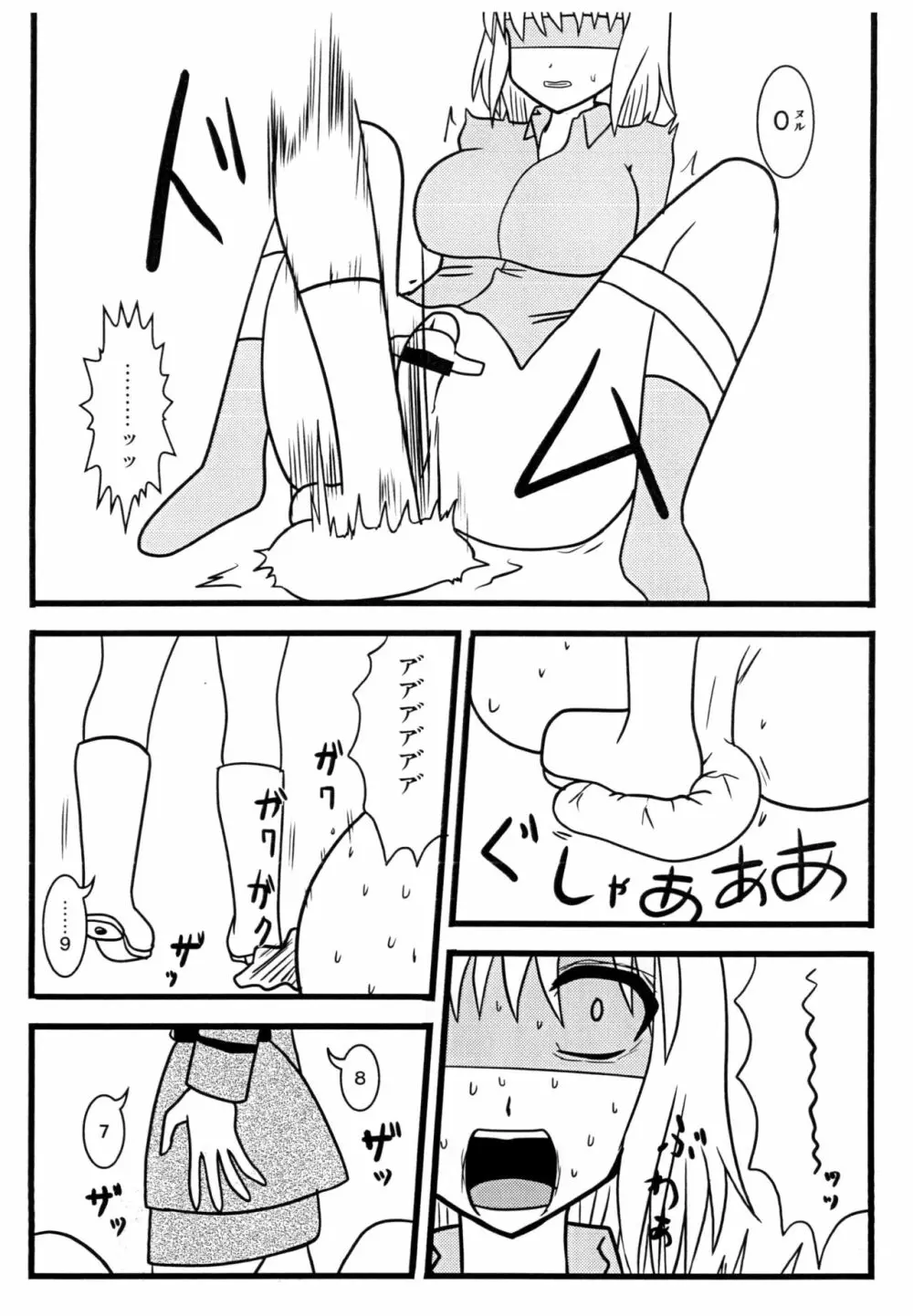 Nuts Eater 東欧編 Page.12