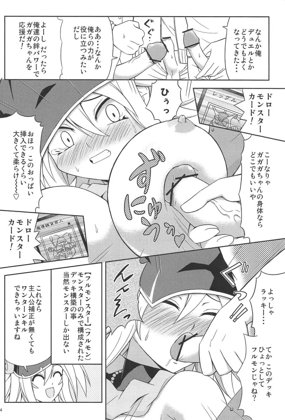 FAN☆SERVICE Page.13