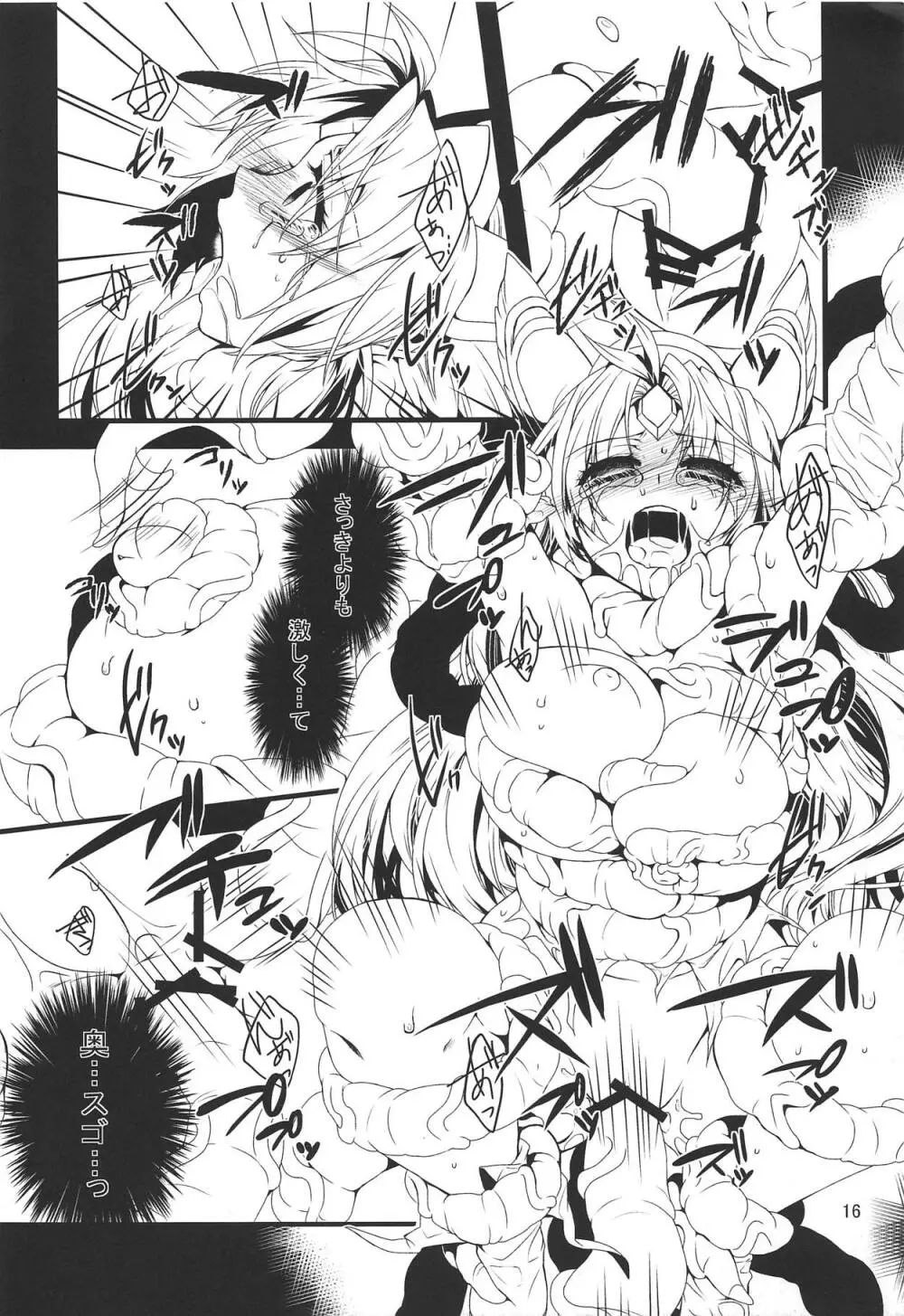 BADEND Page.15