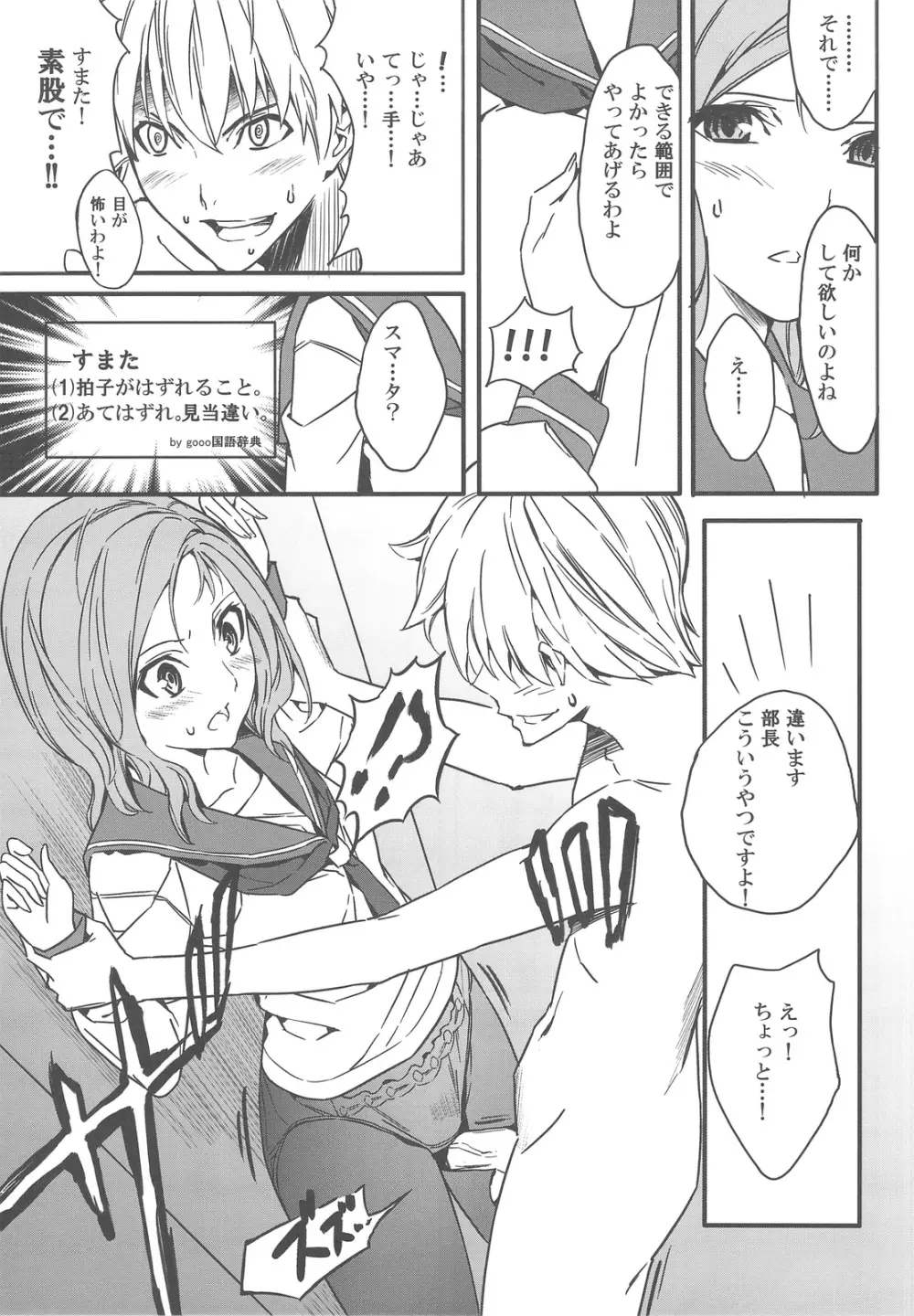 狭いとこがおちつくのってなんだろうねあれ Page.10