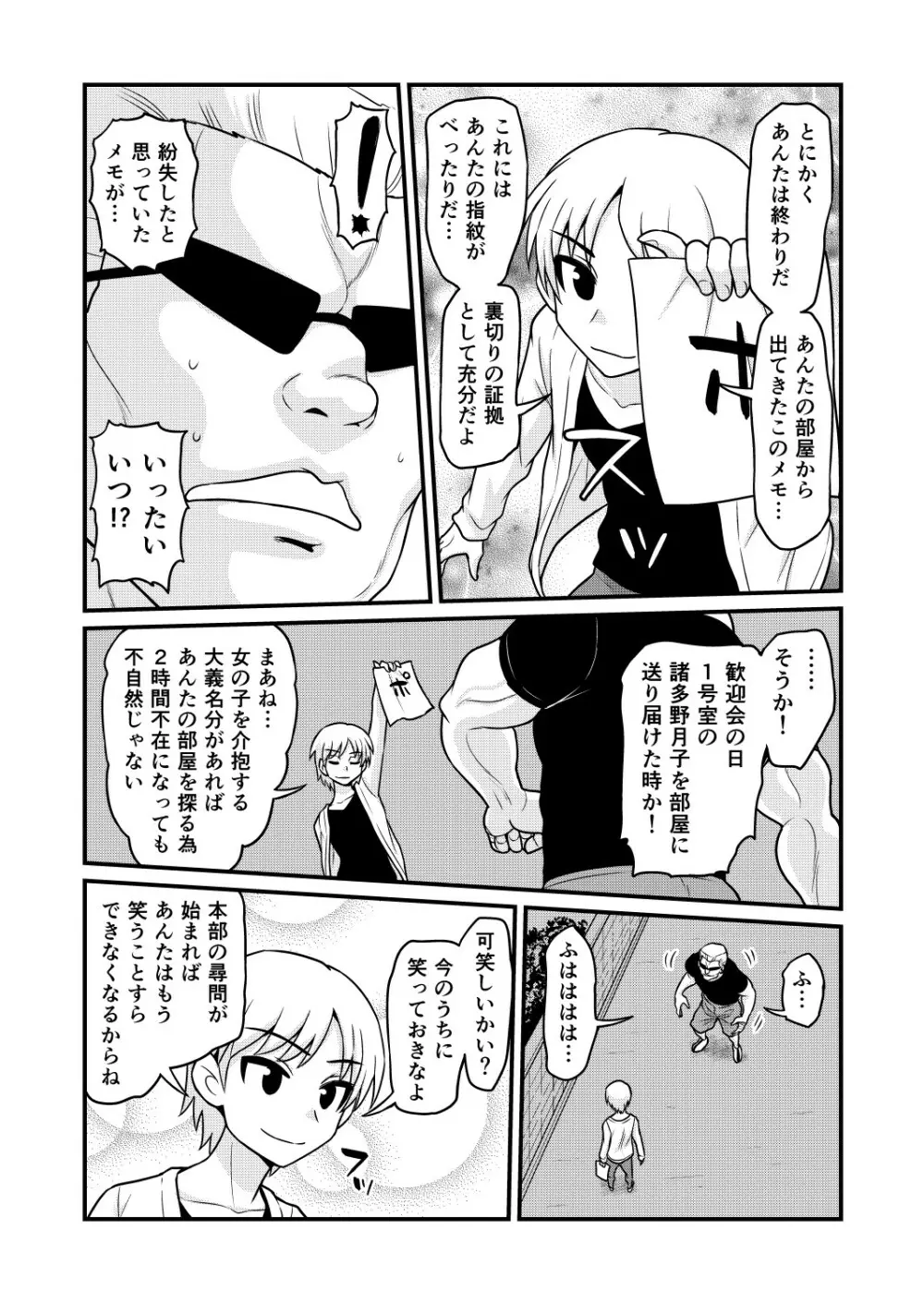 のんきBOY 1-49 Page.360