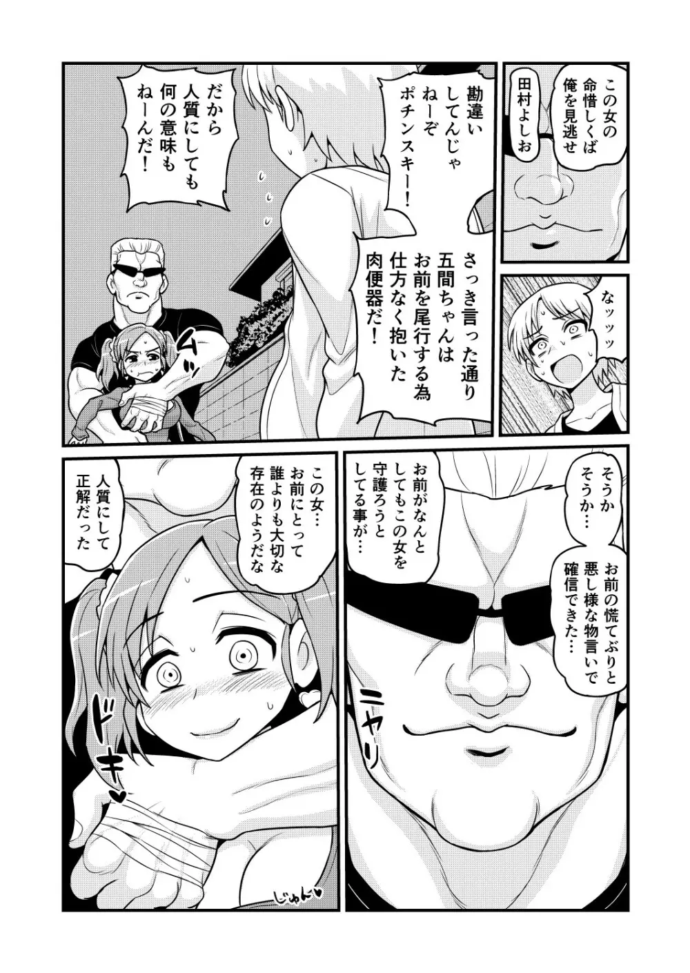 のんきBOY 1-49 Page.365