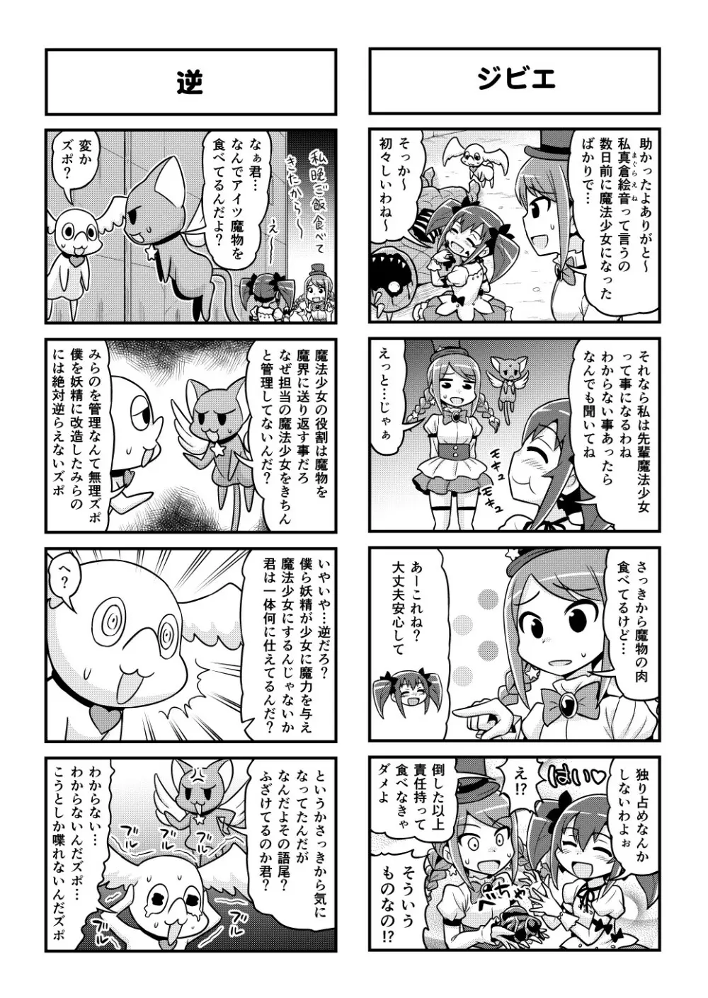 のんきBOY 1-49 Page.384
