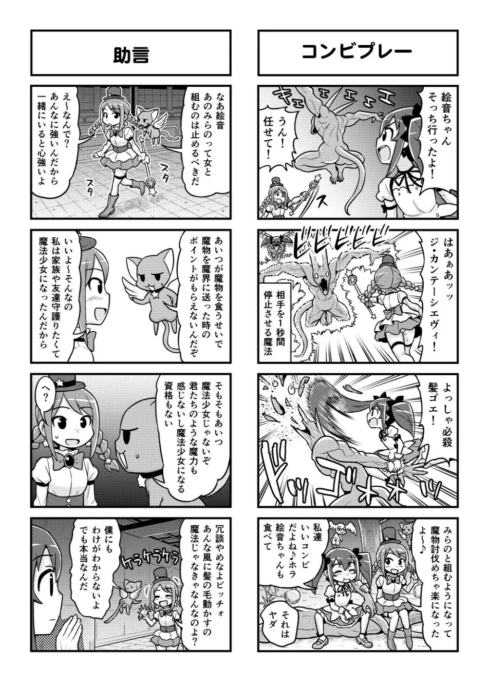 のんきBOY 1-49 Page.386