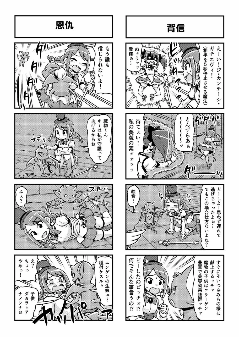 のんきBOY 1-49 Page.389