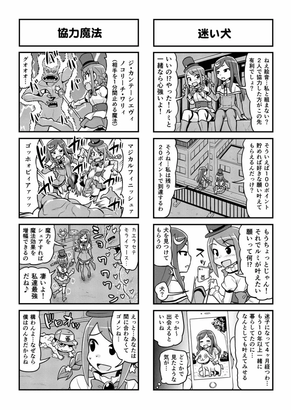 のんきBOY 1-49 Page.391