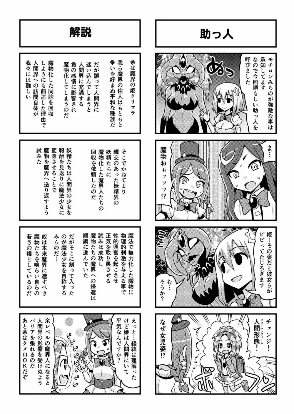 のんきBOY 1-49 Page.393