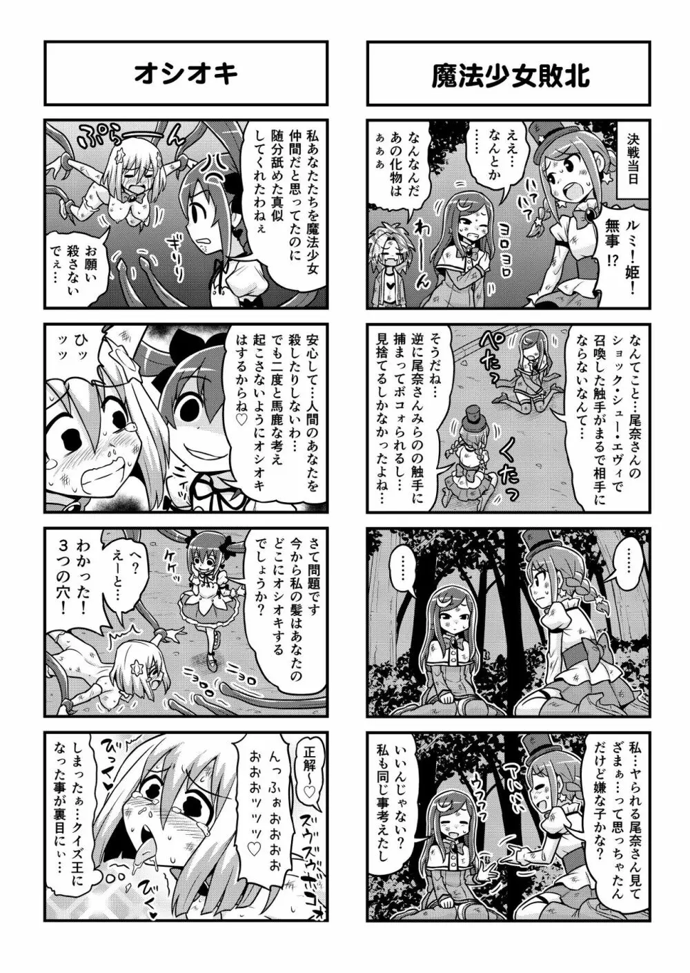 のんきBOY 1-49 Page.395